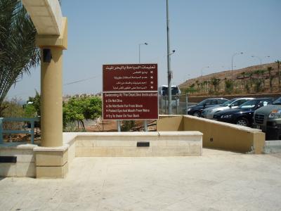 死海一周旅行①