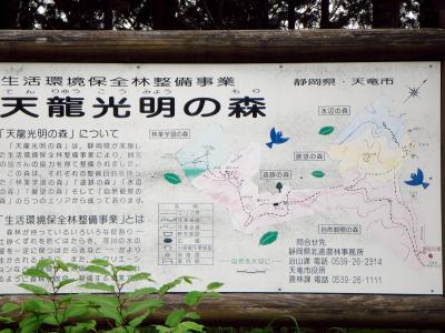 2012年初乗り　光明山遺跡散策