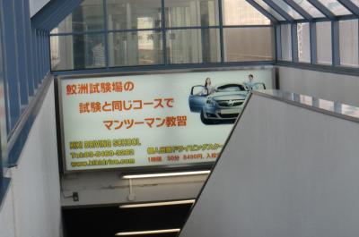 ♪原付の試験以来、およそ３８年振りで品川区鮫洲の街をブラリ途中下車の旅【写真UL完了】