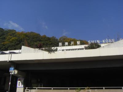 神戸散歩（布引の滝～）