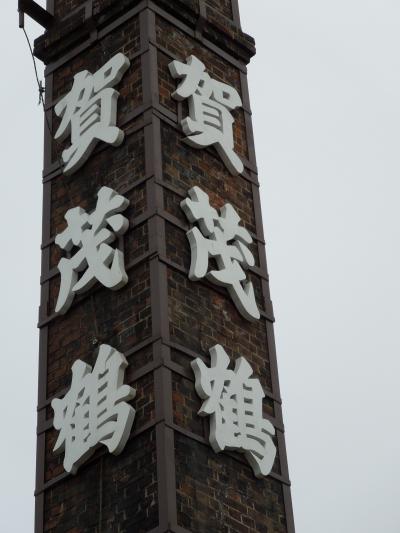 広島・西条の酒蔵通りほろ酔い散策記