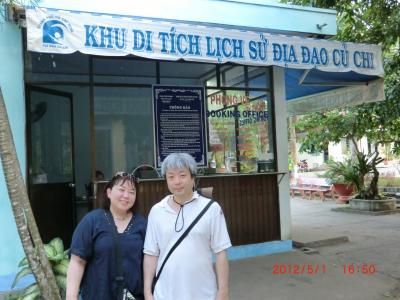★祝★初ベトナム!ホーチミン・クチ・カオダイ寺院 フォー三昧の旅(3)カオダイ寺院~クチトンネル