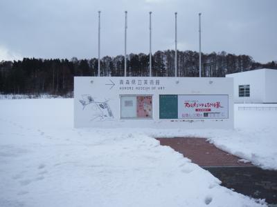 青森県立美術館