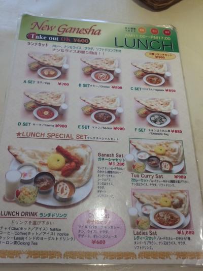 美味いカレー店、「ニューガネーシャ」荒川区に登場！