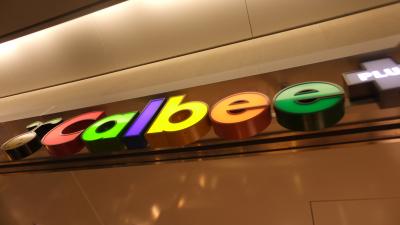 2012GW・東京観光　お菓子ランド