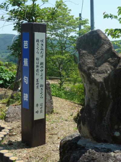 奥の細道を訪ねて第8回01仙台藩最初の宿・越河（こすごう）に建つ諏訪神社の芭蕉句碑 in 白石市