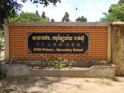 カンボジア訪問記９ 「アツ小中学校から帰国まで」 コンポントムからプノンペン