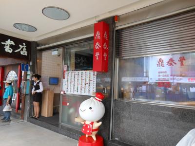 さらに近くなった台北