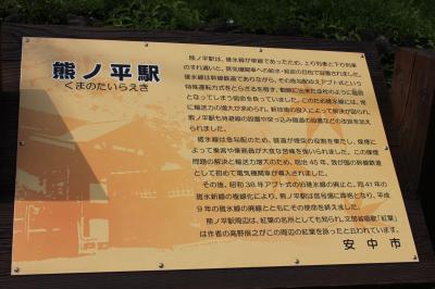 ♪♪♪12年06月02日(土)～04日(月)めがね橋付近、車中泊2泊の旅 アプトの道・熊ノ平へ ♪♪【写真ＵＬ完了】