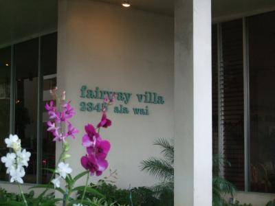 アラワイ運河沿いにあるコンドミニアム「フェアウェイビラ」滞在記①