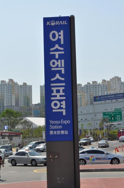 2012年5月韓国鉄道旅行7（KTX708号乗車）