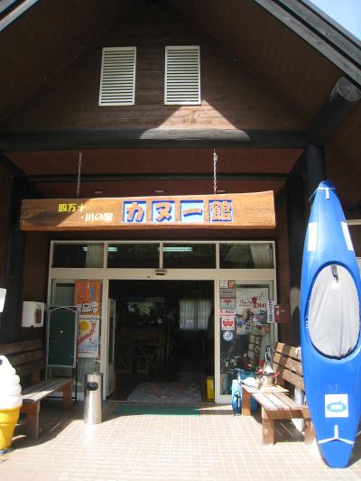 ノリで行っちゃえ！！！四万十川弾丸ツアー【２０１２年０４月２８日（土）～０５月０１日（火）】