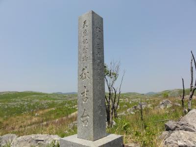 車中泊の旅-2012GW福岡・山口編:No.7秋芳洞・秋吉台