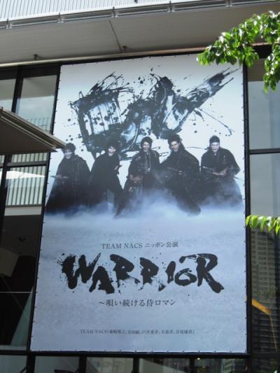 TEAM NACS　「WARRIOR～ 歌い続ける侍ロマン」を観劇♪