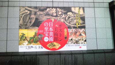 上野　ボストン美術館展　　