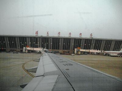上海浦東国際空港 帰国編　