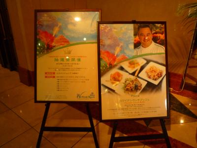 ヒルトン小田原でランチ