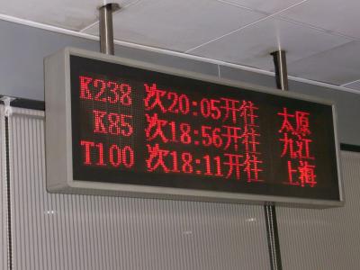 広州を後に、上海へ火車で行く！