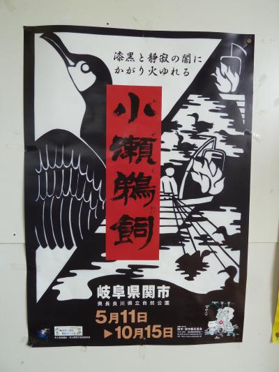 関市　天然鮎のフルコース　2012　