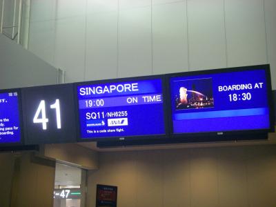 シンガポール・インドネシアの旅（１：SQ11便で出国編）