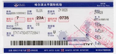 初めての中国一人旅 8.~瀋陽経由成田へ