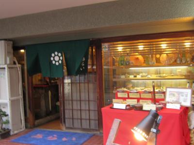 季節料理　あらい