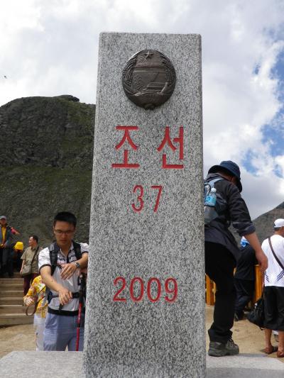 北朝鮮領土内から見る景色（南陽市と白頭山）