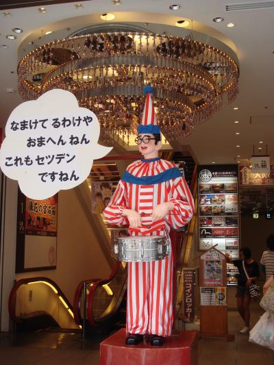 ☆自由気ままな旅☆大阪＆広島（１日目）