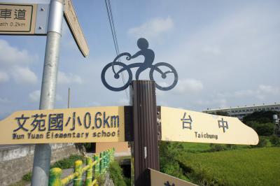 台湾一周自転車の旅 - 新竹～台中　107km