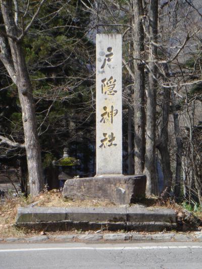 長野～戸隠神社、戸倉上山田温泉。