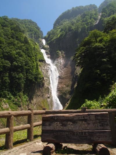 国指定天然記念物　称名滝