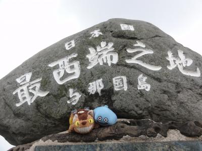 2011年10月八重山旅行②「与那国島・日本最西端」
