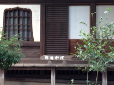 京都　竹之御所流精進料理がいただける小金井市の『三光院』へ行って来ました！！