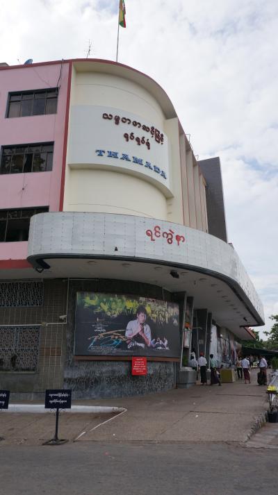 ヤンゴンの映画館をのぞく