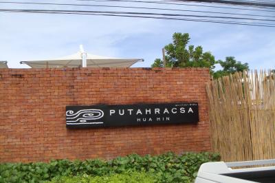 弾丸タイ旅行記「ホアヒン」（平成23年8月）