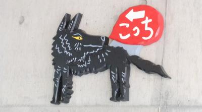 CUE DREAM JAM-BOREE 2012　のための北海道旅行☆札幌～旭山動物園。2日目