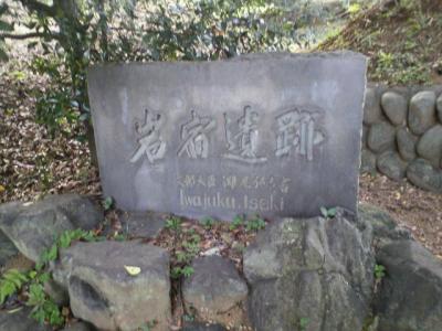 ②青春18切符の旅2010　1日目　岩宿遺跡