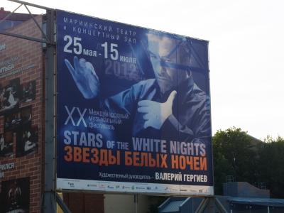 ２０１２年夏休み・サンクトペテルブルク　#3白夜祭！マリインスキー劇場で鑑賞