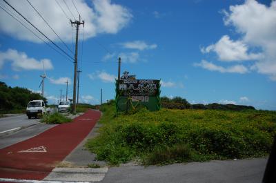 八風畑　−　南城市カフェめぐり　−