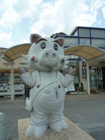 猪名川町の道の駅