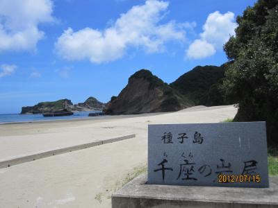 今年も夏休みは鹿児島へ！～種子島編～