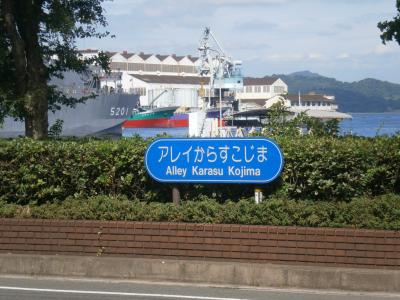 2012夏休み２泊３日、広島・岡山・大阪へ家族旅行(*^_^*)旅館～アレイからすこじまへ護衛艦・潜水艦を見る