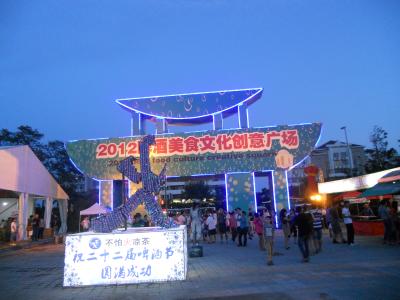 【2012青島国際ビール市】　チンタオビール祭りを楽しんできました