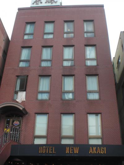 高崎駅前 ホテルニュー赤城