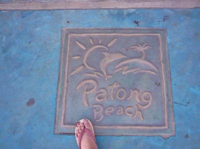 ③2008年プーケット&ピピ島de12日(パトンビーチで食べた物)