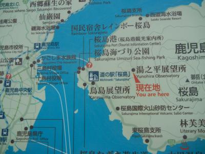 ホテル秀水園と桜島