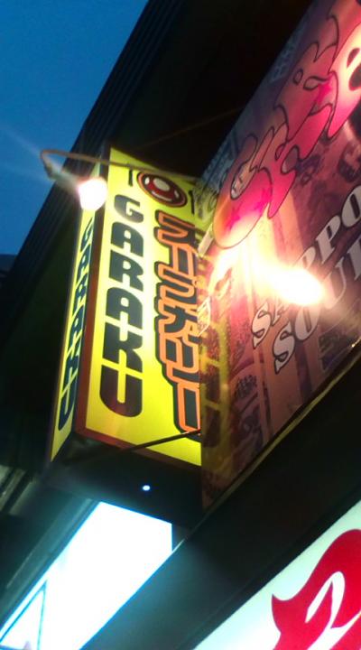 札幌　新千歳空港前泊・番外編