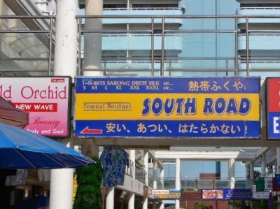 ⑨2008年プーケット&ピピ島de12日(パトンビーチに売りにくるものetc)