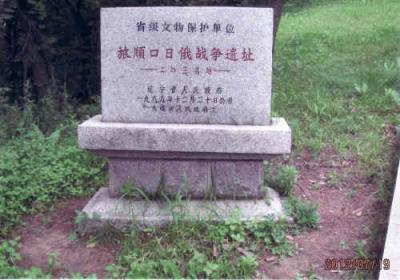 2009春、中国旅行記15(17/24)：4月24日(2)：大連、水師営会見所