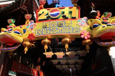 2011年上海春節（１）豫園商城の灯会